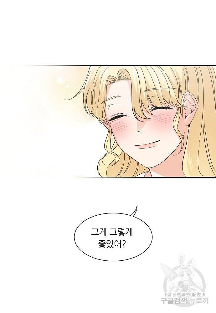 어쩌다 보니 왕자님을 키워버렸어요 21화 43