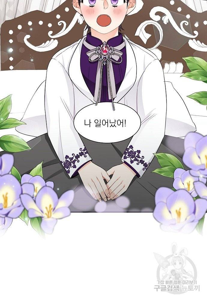 어쩌다 보니 왕자님을 키워버렸어요 21화 52