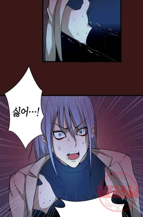 천재 퇴마사가 자꾸 강해져 16화 3