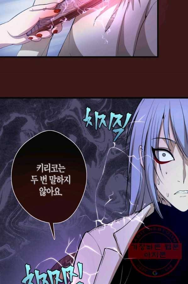 천재 퇴마사가 자꾸 강해져 16화 7