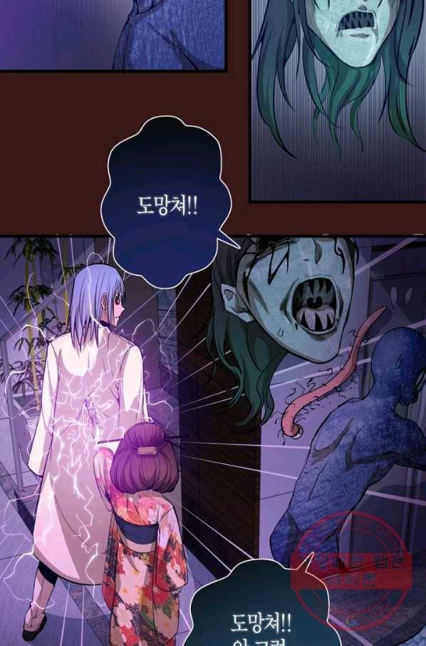 천재 퇴마사가 자꾸 강해져 16화 9