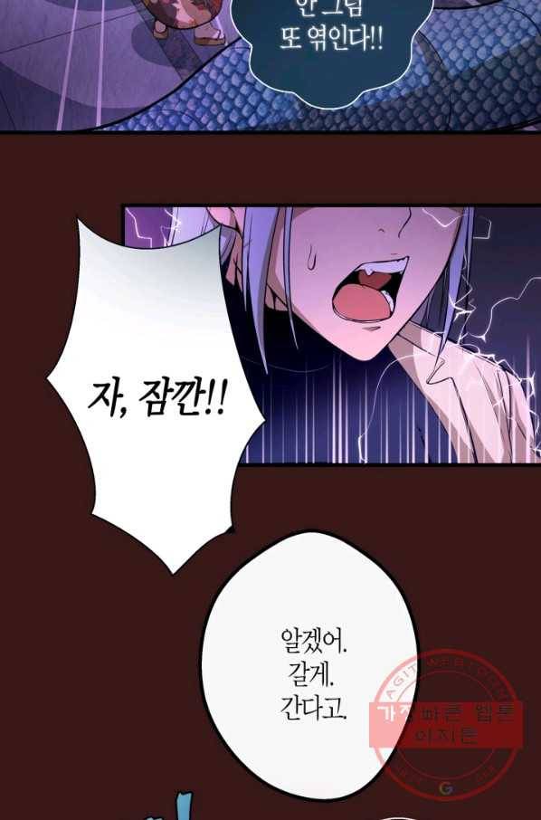 천재 퇴마사가 자꾸 강해져 16화 10