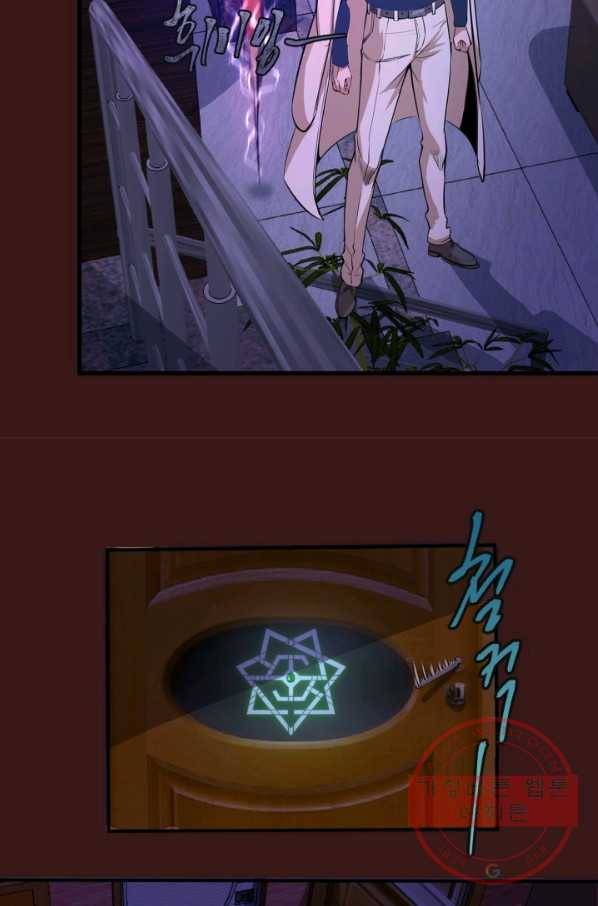천재 퇴마사가 자꾸 강해져 16화 12