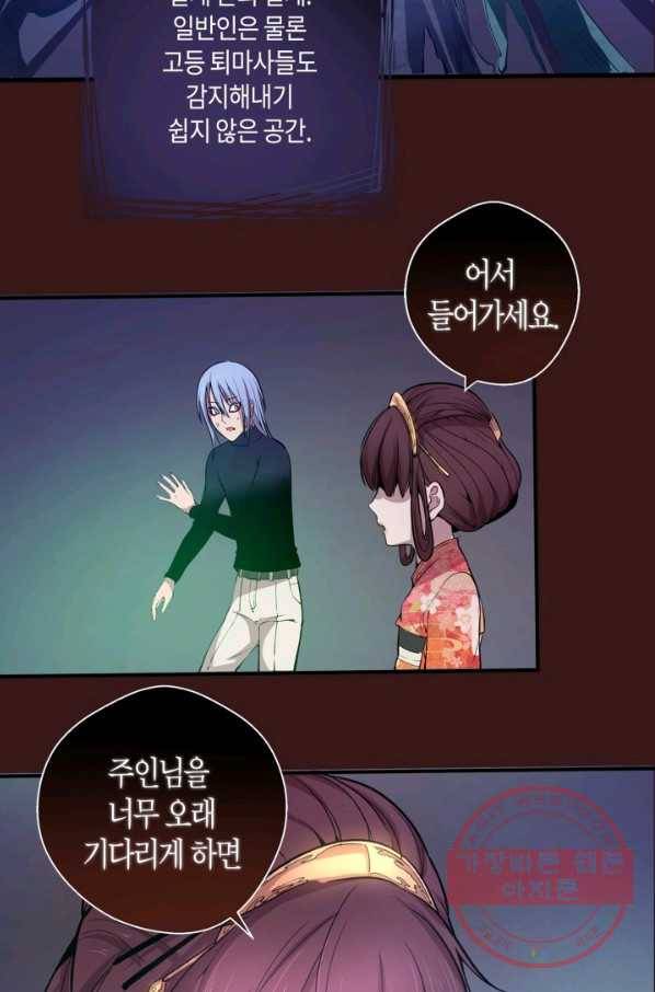 천재 퇴마사가 자꾸 강해져 16화 18
