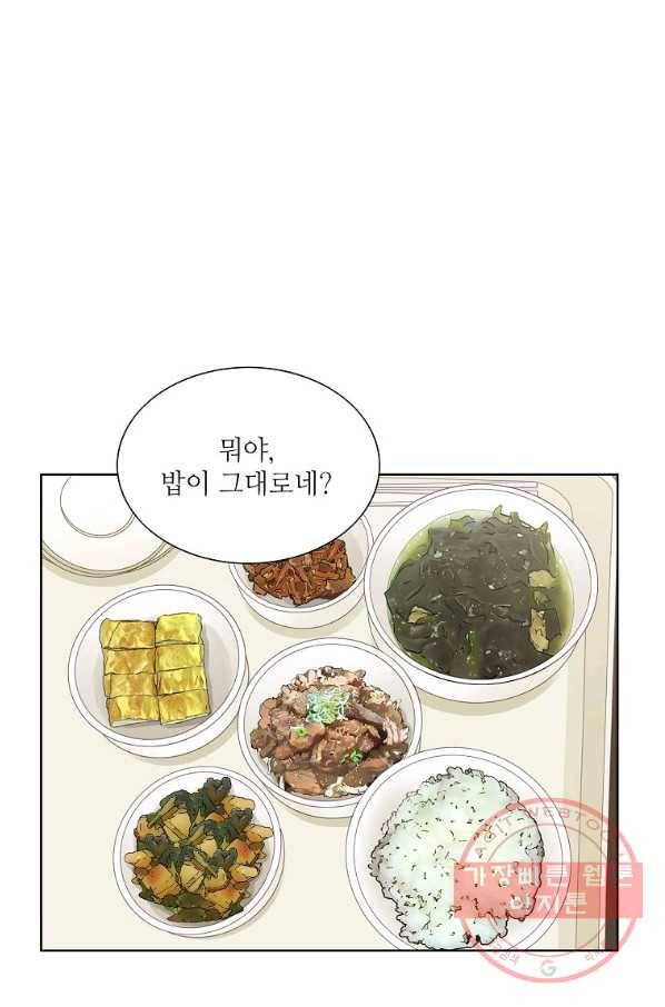 내가 널 사랑할 때 56화 2