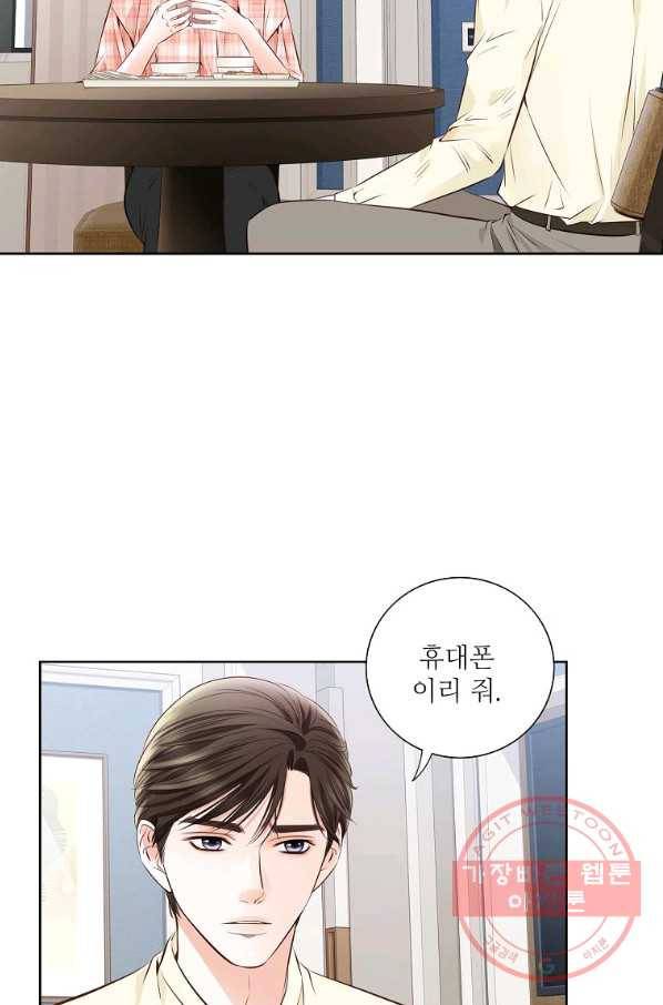 내가 널 사랑할 때 56화 5