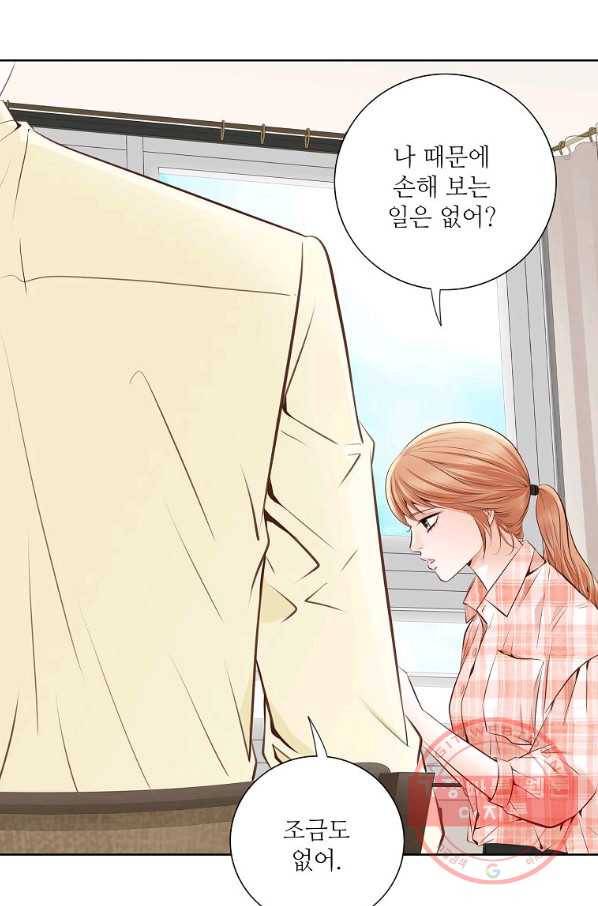내가 널 사랑할 때 56화 10