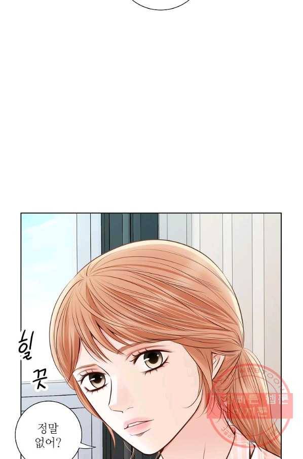 내가 널 사랑할 때 56화 11