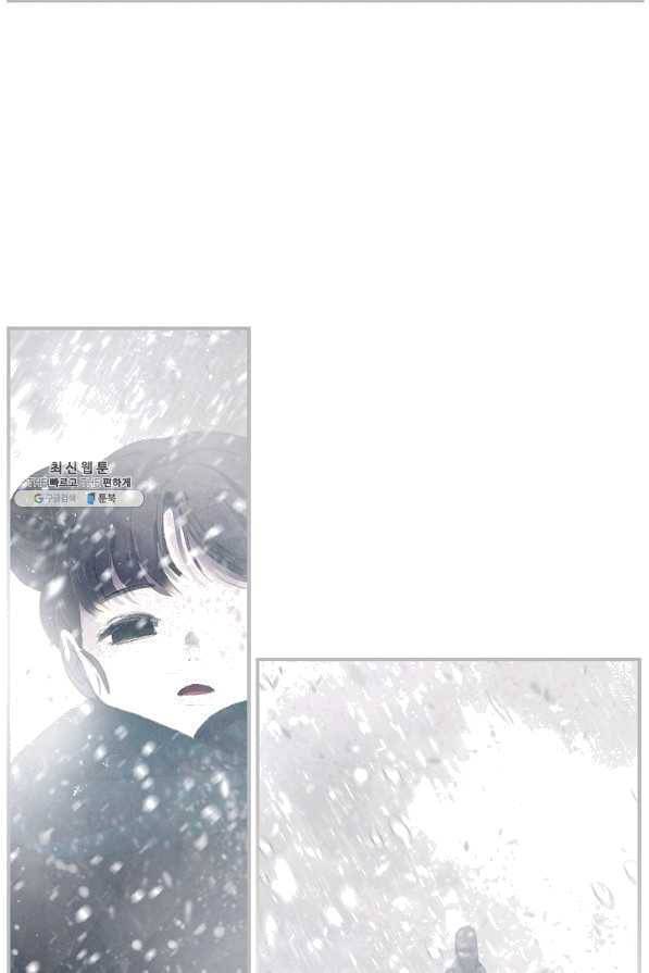 SSS급 죽어야 사는 헌터 61화 2
