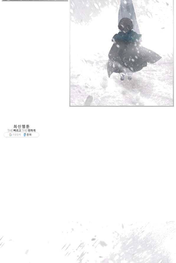 SSS급 죽어야 사는 헌터 61화 3
