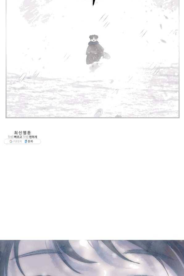 SSS급 죽어야 사는 헌터 61화 7