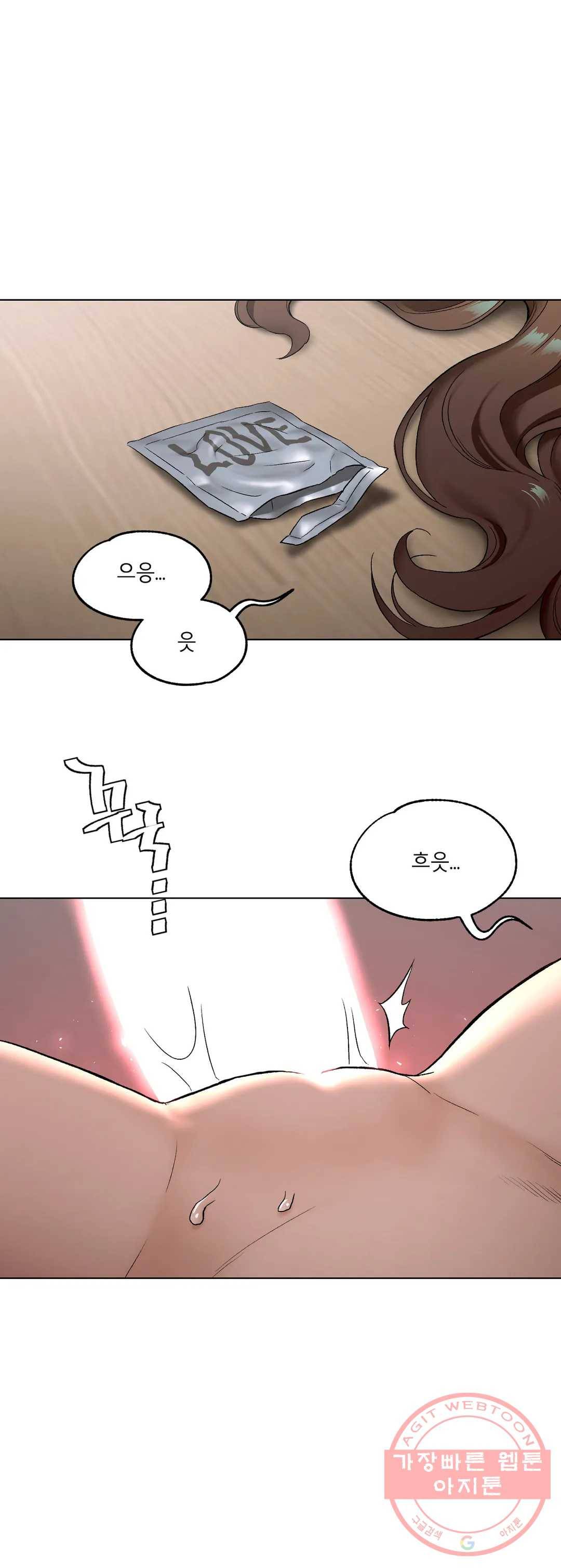 섹서사이즈 81화 9
