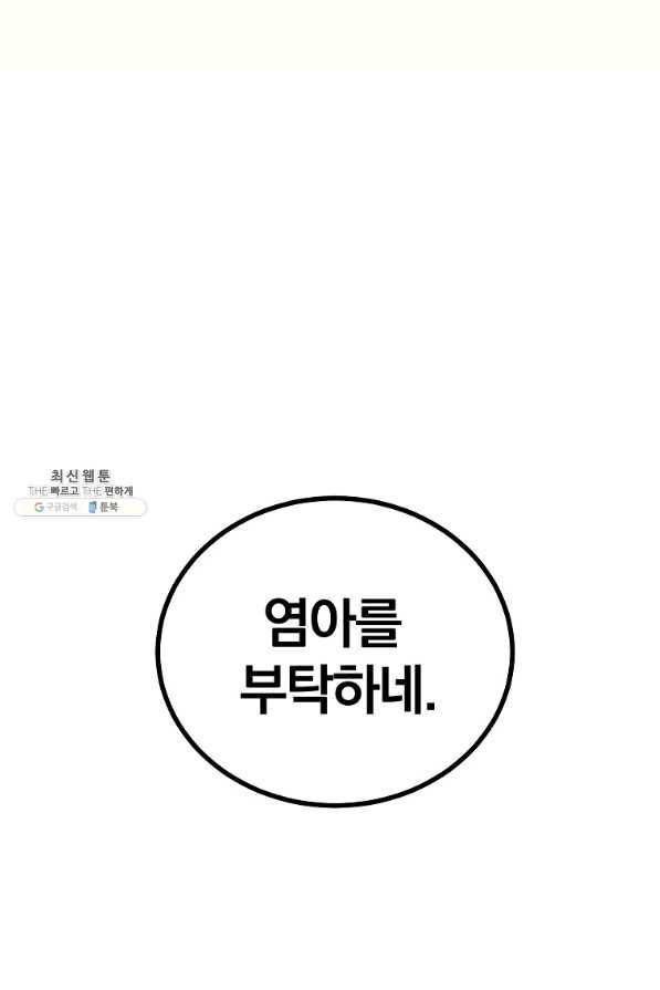 천년방사 39화 2