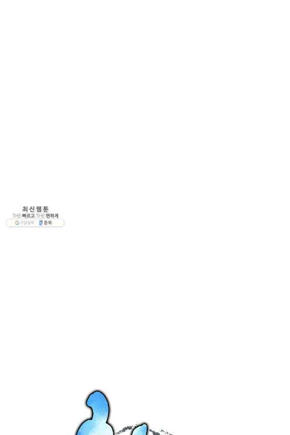 천년방사 39화 3
