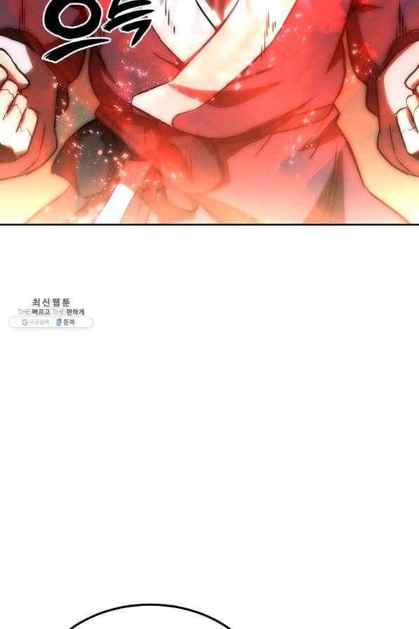 천년방사 39화 8