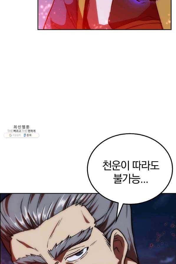 천년방사 39화 10