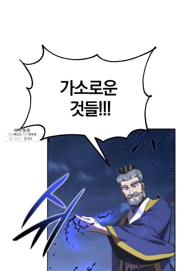 천년방사 39화 13