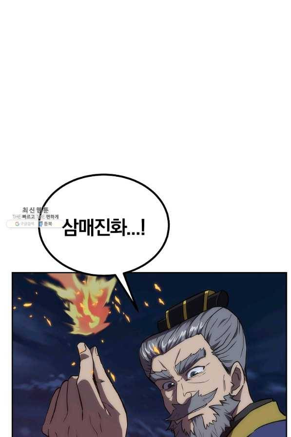 천년방사 39화 21