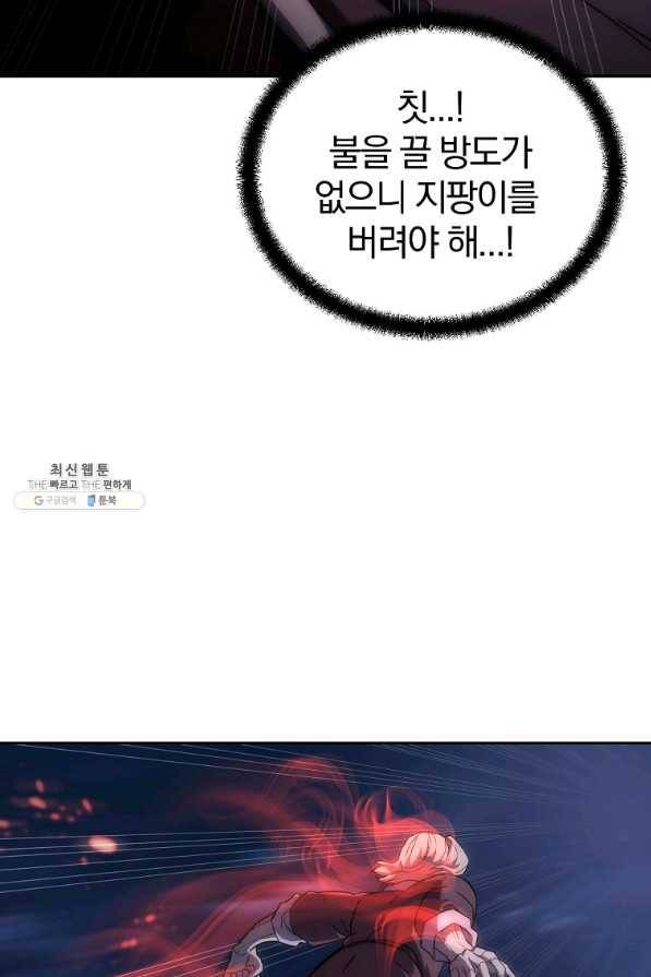 천년방사 39화 24
