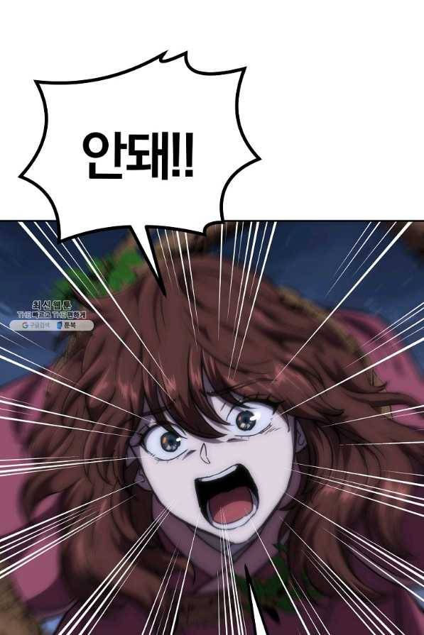 천년방사 39화 27