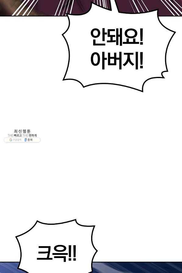 천년방사 39화 28