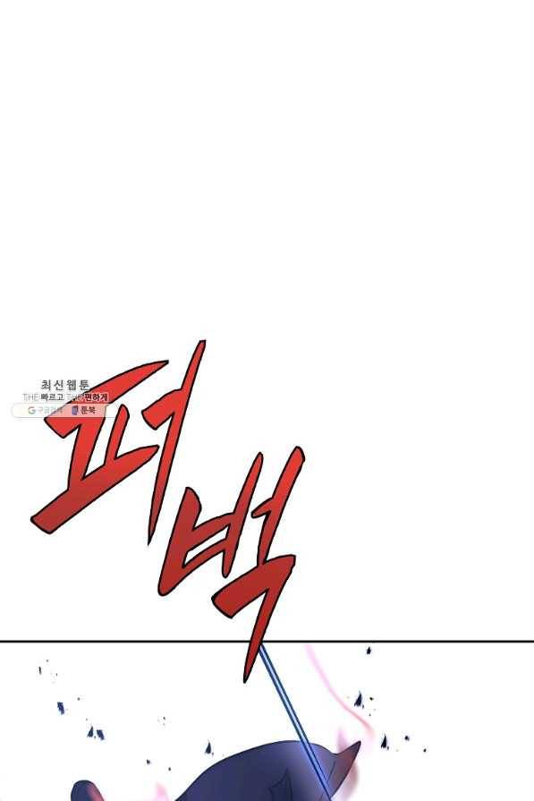 천년방사 39화 30