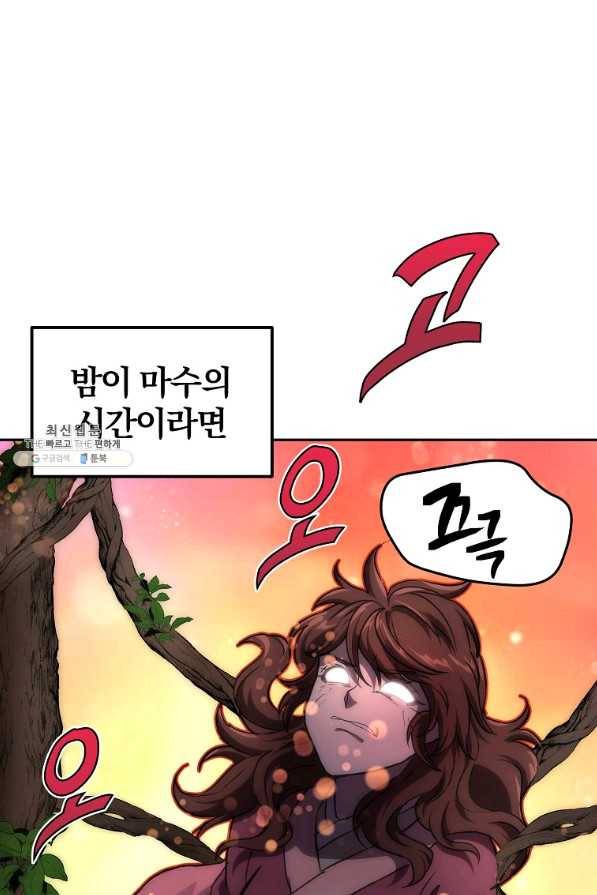 천년방사 39화 35