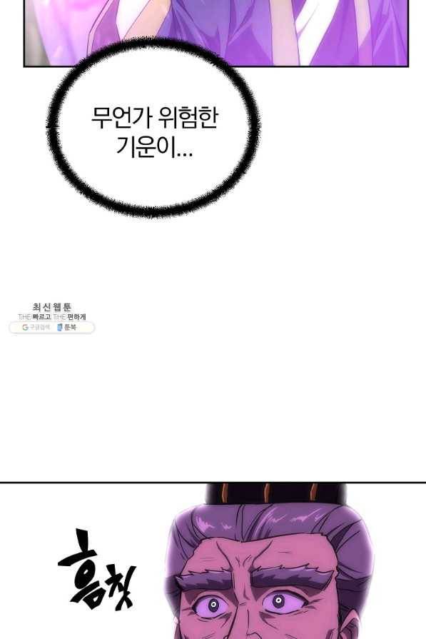 천년방사 39화 44