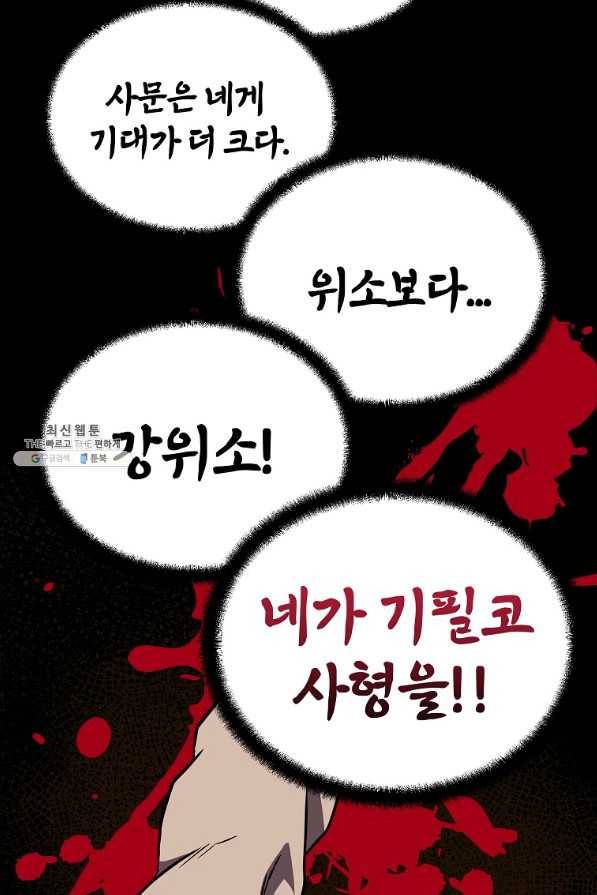 천년방사 39화 46