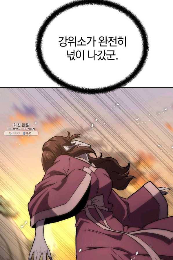 천년방사 39화 49
