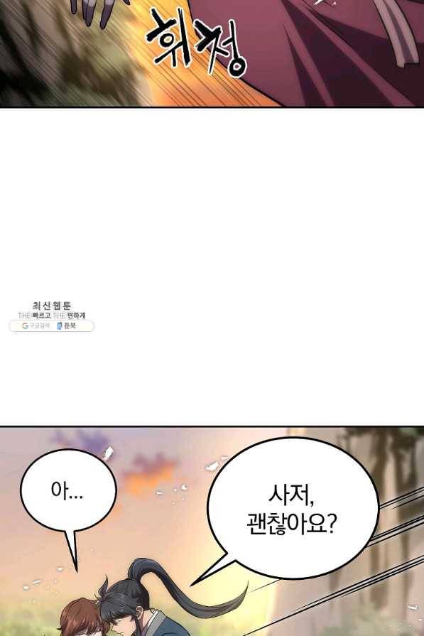 천년방사 39화 50