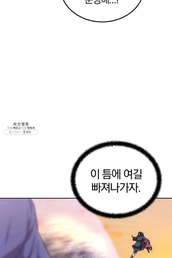 천년방사 39화 53