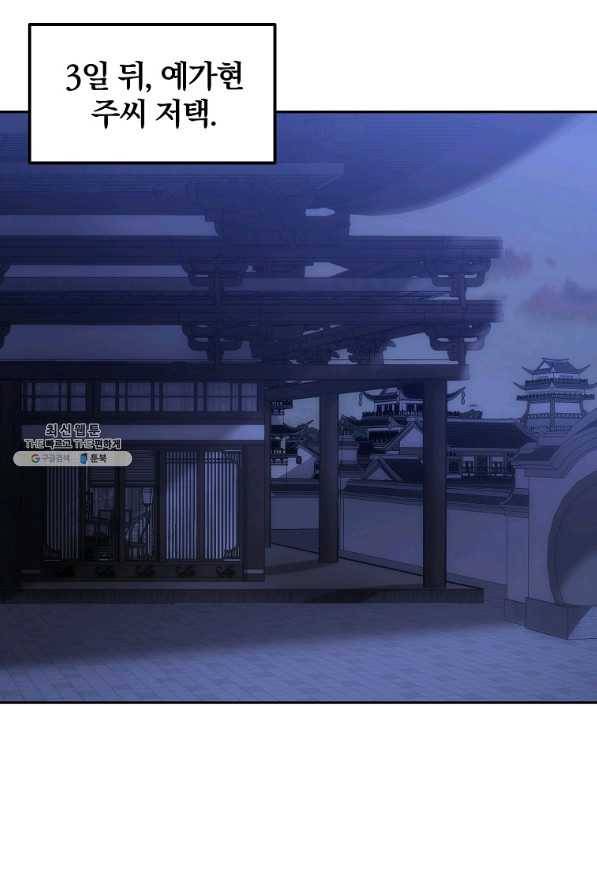 천년방사 39화 56