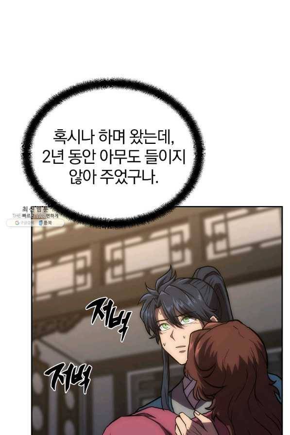 천년방사 39화 58