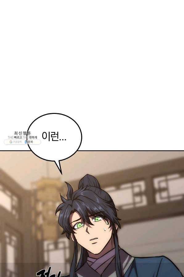 천년방사 39화 62