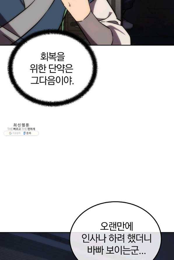 천년방사 39화 65