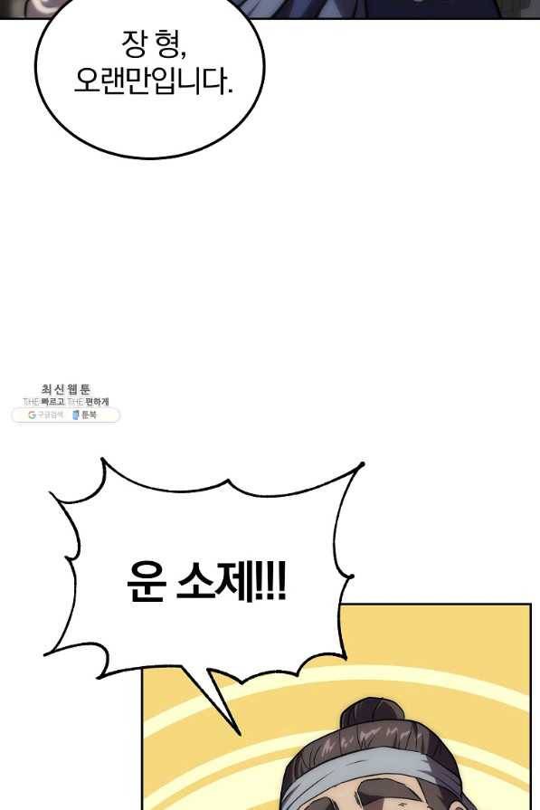 천년방사 39화 67