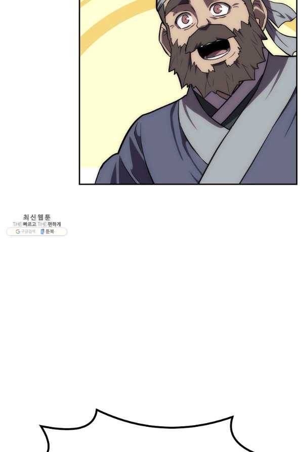 천년방사 39화 68