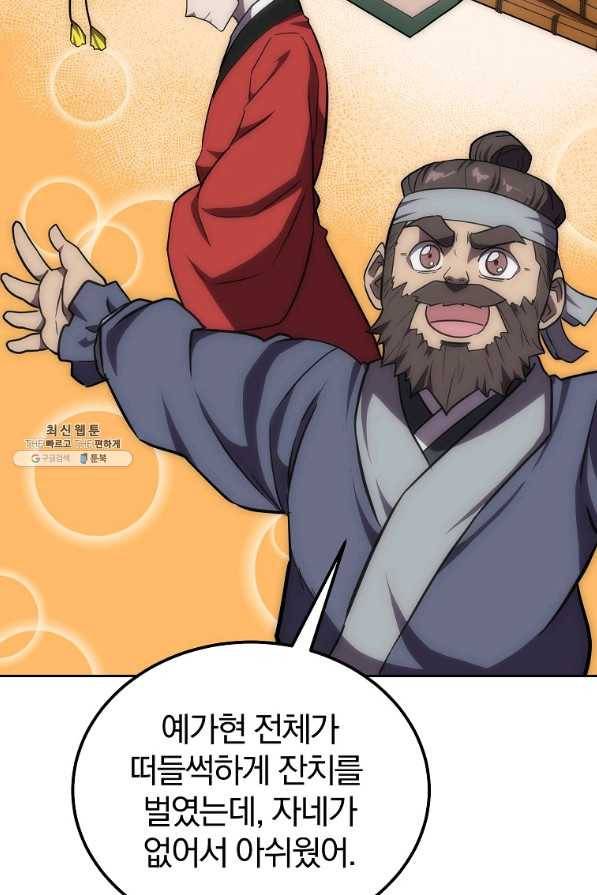 천년방사 39화 71