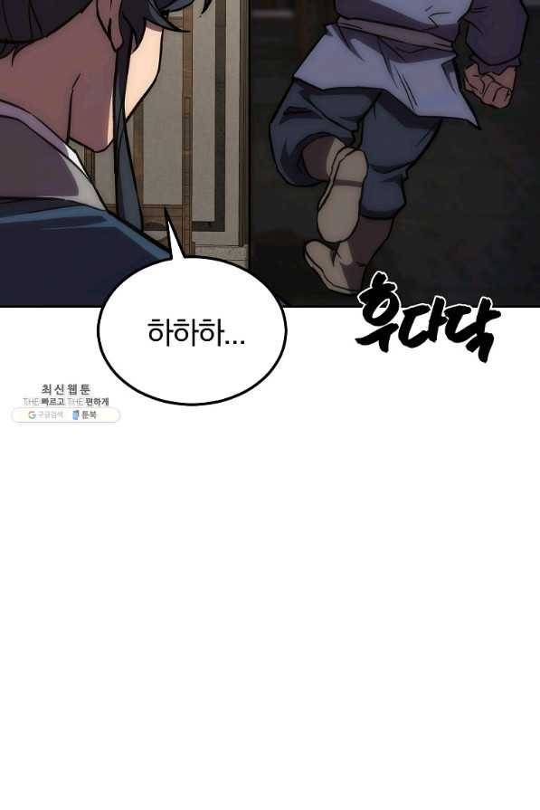 천년방사 39화 77
