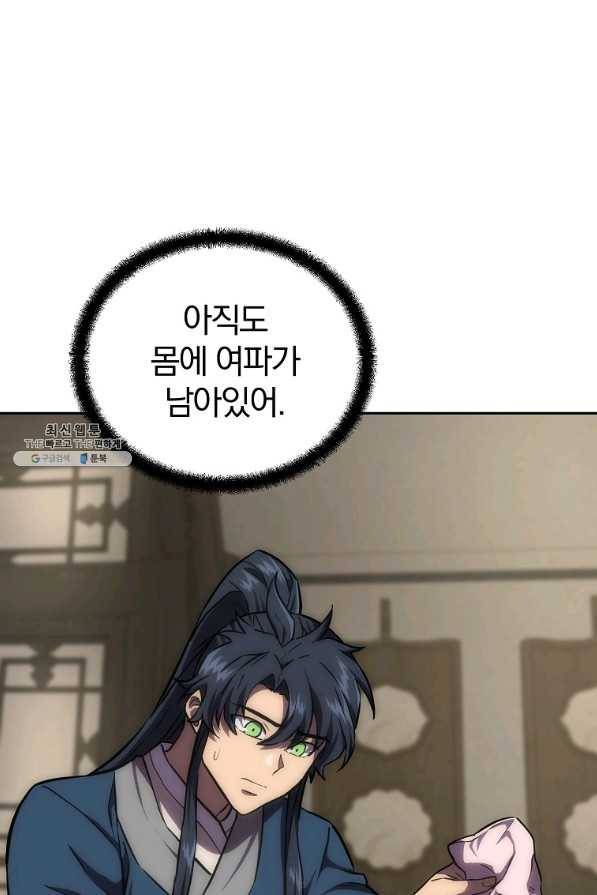 천년방사 39화 79