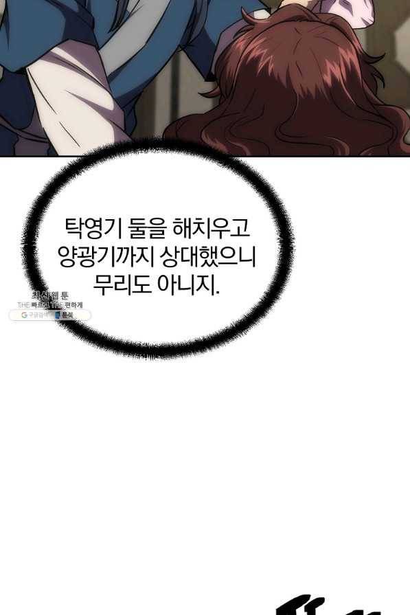 천년방사 39화 80