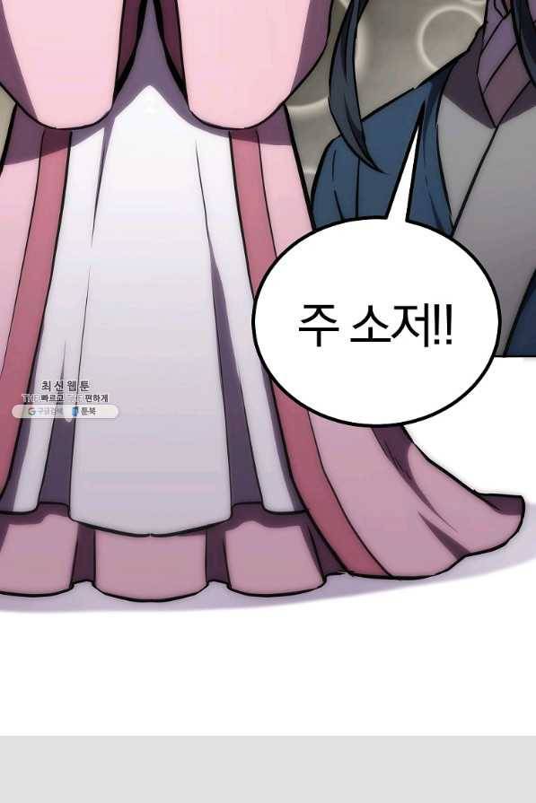 천년방사 39화 83