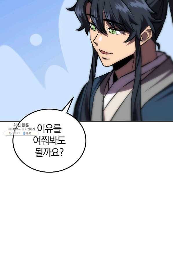 천년방사 39화 88