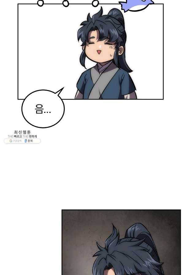 천년방사 39화 91