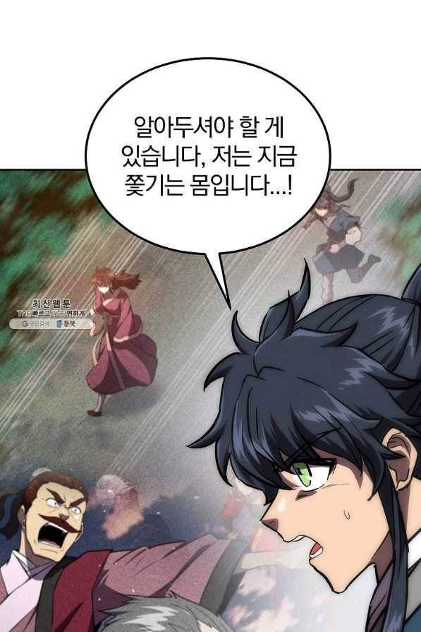 천년방사 39화 94