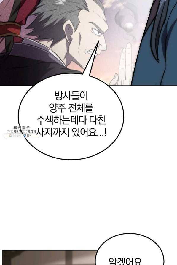 천년방사 39화 95