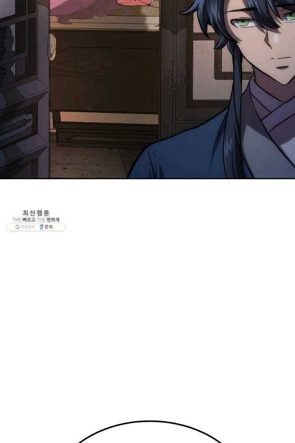 천년방사 39화 98