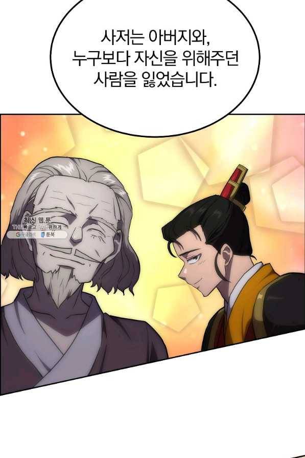 천년방사 39화 99