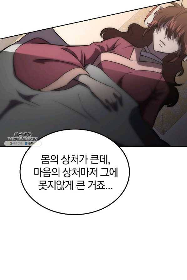천년방사 39화 100